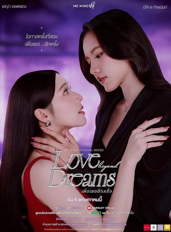 3D原神十女激情后宫团AV - 爱骑姬海报