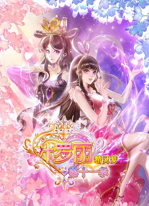 姐妹花互舔互慰 - 爱骑姬海报
