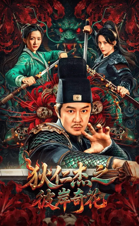 伟哥寻欢3500约极品女技师2 - 爱骑姬海报
