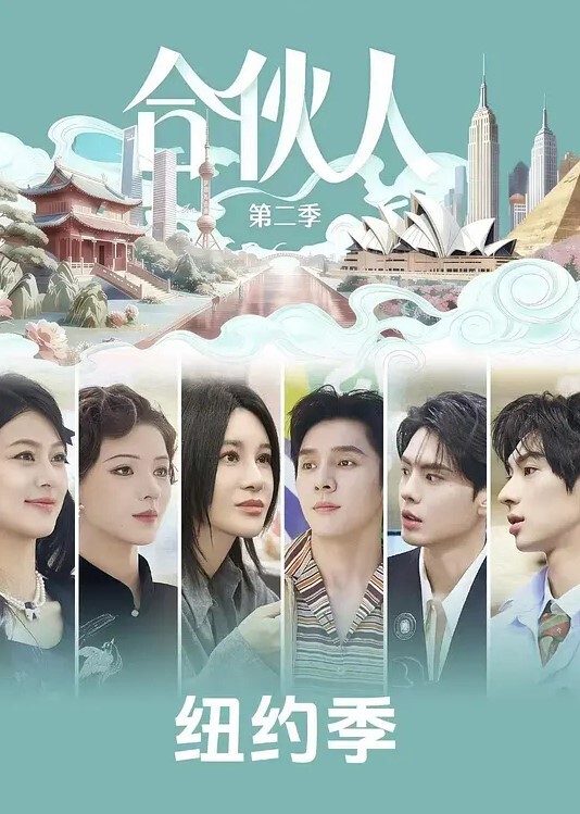 Seru纸板卡-甜蜜的梦 - 爱骑姬海报