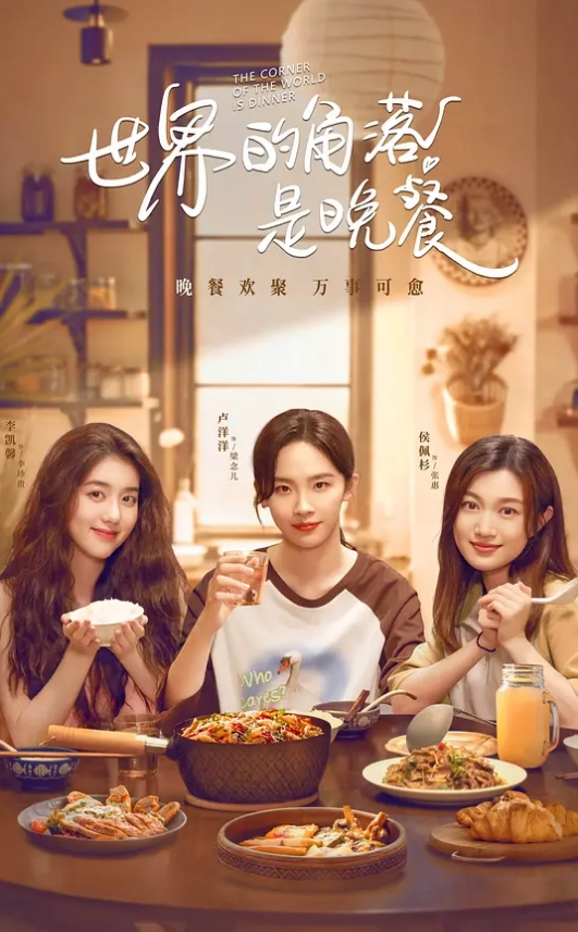 抄底两个长相好看的年轻小姐姐 - 爱骑姬海报