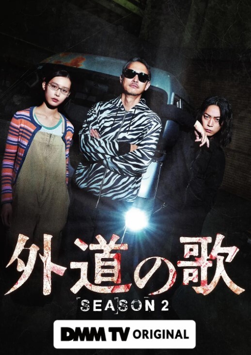 【 湿哒哒的看起来好诱人～ - 爱骑姬海报