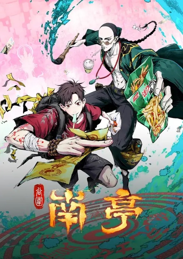 奸染3首都崩坏_上下卷一起剪完_中文字幕_末日下的人心都是围绕着性 - 爱骑姬海报