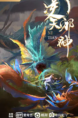 榨精病栋第2话 - 爱骑姬海报