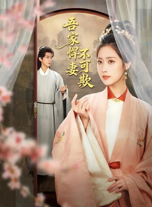 萌妹子第七部-两男一女玩3P - 爱骑姬海报