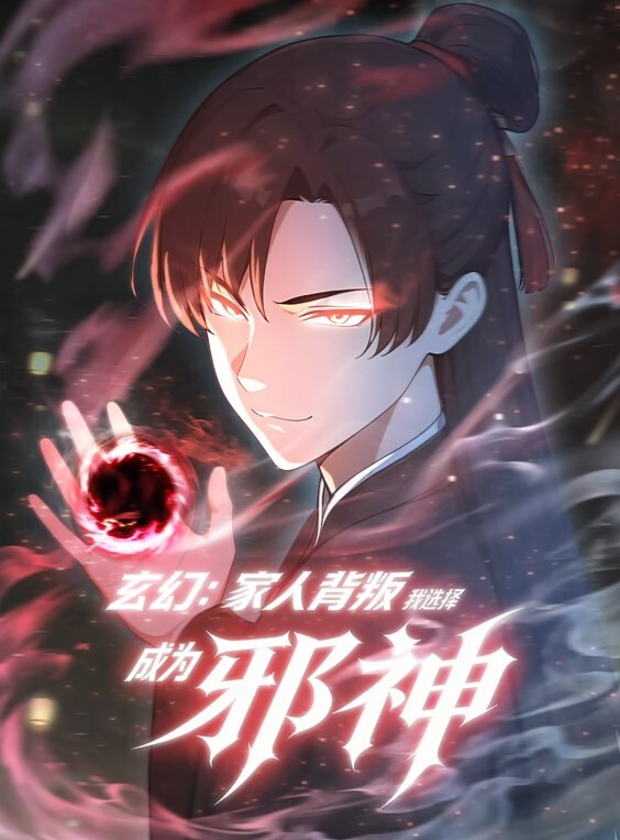 堕落RPG圣骑士露薇莉雅丝4 - 爱骑姬海报