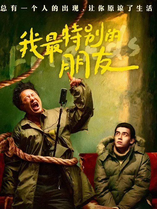 女同和帅哥玩肛交 - 爱骑姬海报