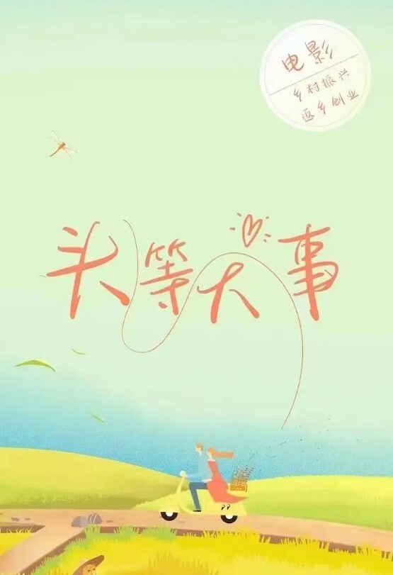 20209692119用户上传潜入公司偷拍几个漂亮的美女同事毛绒绒的鲍鱼 - 爱骑姬海报