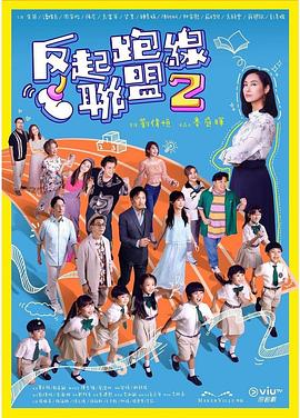 少女毛片基地 - 爱骑姬海报