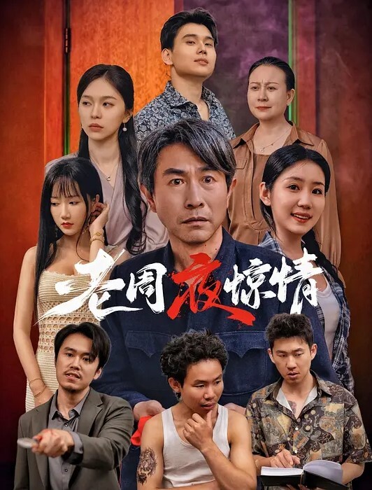 炮友相见无需多言床上用力打桩就是给她最好的礼物 - 爱骑姬海报
