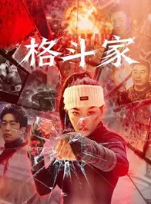 小沐双重性格女老师_诱惑勾引主治医生 - 爱骑姬海报