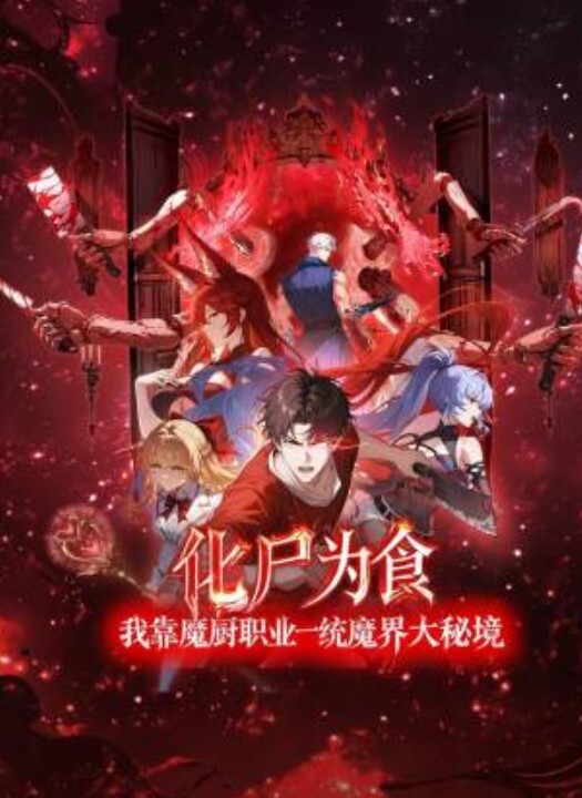 一代炮王疯狂的做爱机器山鸡岁月不常被人操的美人妻水真的多一舔就有 - 爱骑姬海报