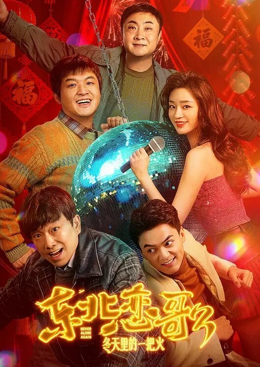 20208020869用户上传妻子啊啊啊继续好舒服啊用点力呜你的精液好苦呀给我喝点水 - 爱骑姬海报