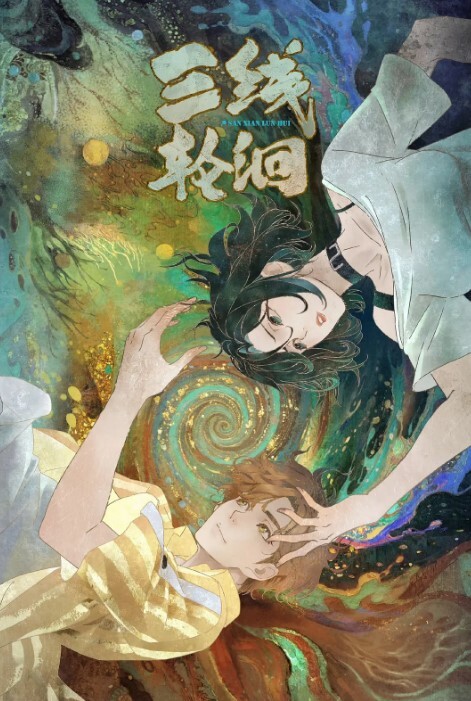 和同居女友做爱套套用完直接内射 - 爱骑姬海报