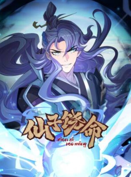 尤莉大人的恋爱清纯女孩逆调教渣男大叔 - 爱骑姬海报