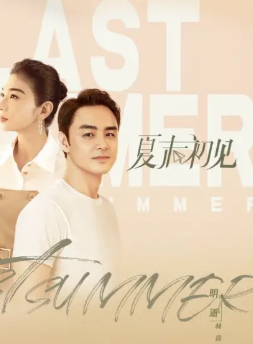 约炮私拍公司刚来上班的性感美女秘书色诱领导去她家啪啪 - 爱骑姬海报