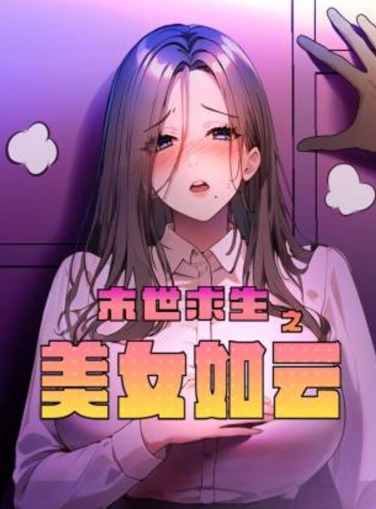 白嫩JK母狗蒙眼调教做爱跳蛋萝莉混剪 - 爱骑姬海报