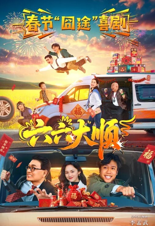 麻豆传媒映画真实乱伦我妈发现我和舅妈用的避孕套 - 爱骑姬海报