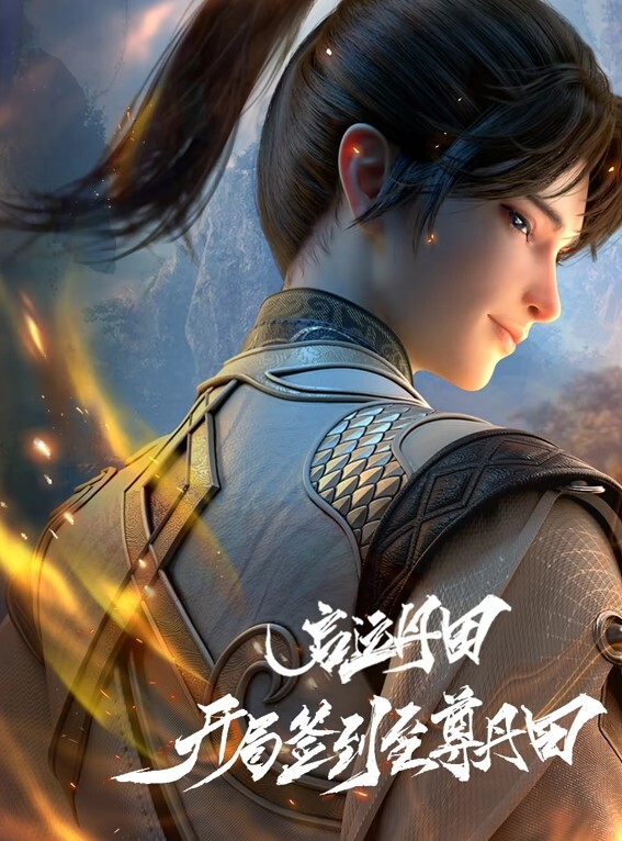 无情的屌肉感身材外围骚女一进来就推到 - 爱骑姬海报