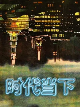 20205664855用户上传街拍抄底系列一 - 爱骑姬海报