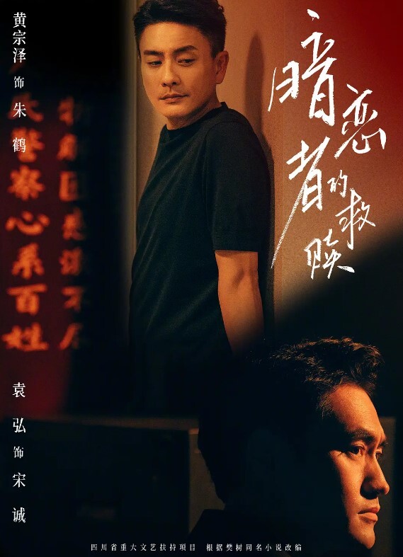 婷婷娇妻蒙眼被人操 - 爱骑姬海报
