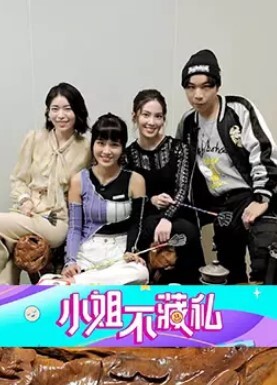 私密保健会所女子养生SPA男技师带个徒弟帮富婆做全裸推油按摩扣B操B - 爱骑姬海报