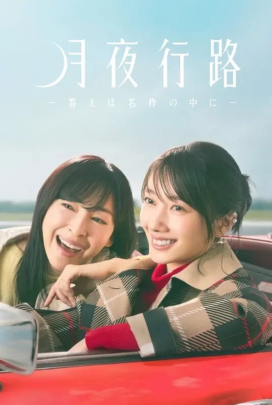 12CUT随时女朋友中文字幕 - 爱骑姬海报