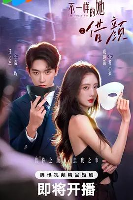 喵喵妹娇小魔鬼身材 - 爱骑姬海报