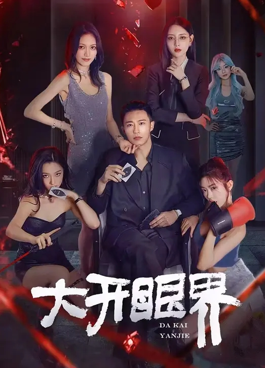 91大屌猛男体验头牌女技师全套服务 - 爱骑姬海报