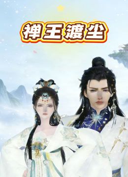 【秀人网 阿朱】大尺度 边吃边操 手指抠逼 呻吟娇喘 闪露逼 - 爱骑姬海报
