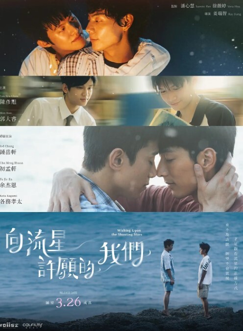 夜晚来了第4话 - 爱骑姬海报
