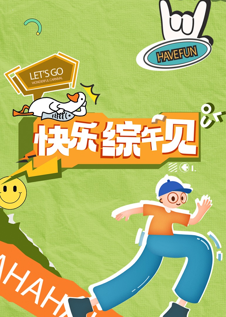 成人影视成人 - 爱骑姬海报