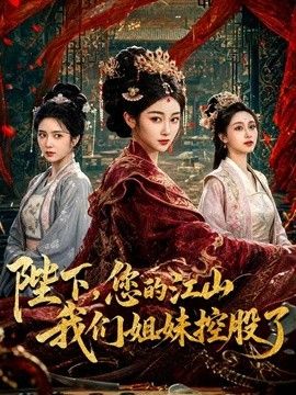 菠萝啤-茶叶店里的秘密 卖茶女出卖肉体换取合作 施展淫技满足甲方爸爸 - 爱骑姬海报